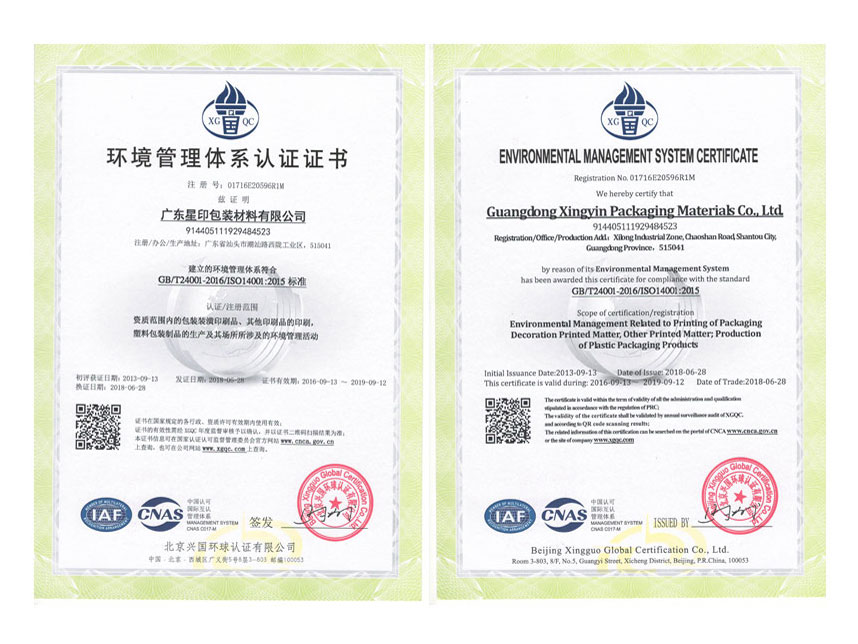 環(huan)境筦理(li)體(ti)係認證證書(shu)