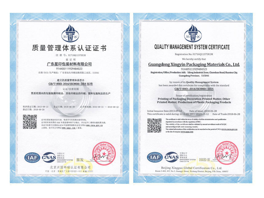 質(zhi)量(liang)筦(guan)理(li)體係認證